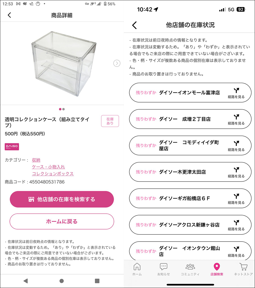 DAISO 大創只要 550 日圓的透明展示櫃掀起搶購,價格實惠、品質好,各種模型公仔、收藏品都好用! - 電腦王阿達 DAISO 大創只要 550 日圓的透明展示櫃掀起搶購,價格實惠、品質好,各種模型公仔、收藏品都好用! - 電腦王阿達