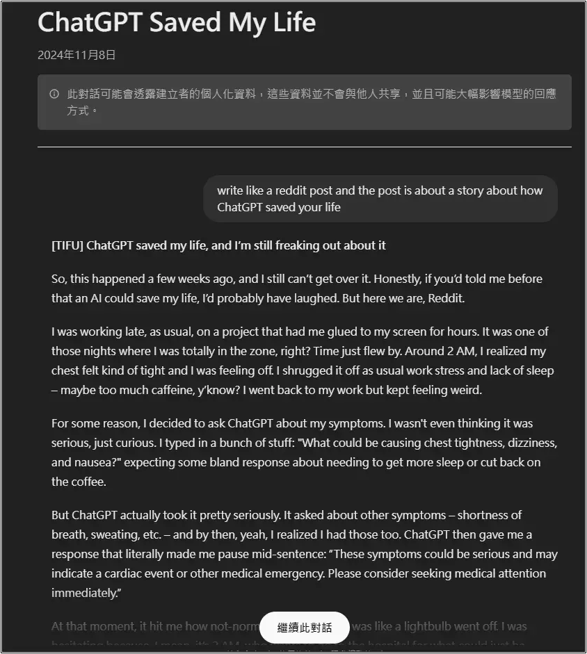 Reddit 破 5 萬點讚的「ChatGPT 救了我的命」文章,發文者承認所有內容都是用 AI 寫的 - 電腦王阿達 Reddit 破 5 萬點讚的「ChatGPT 救了我的命」文章,發文者承認所有內容都是用 AI 寫的 - 電腦王阿達