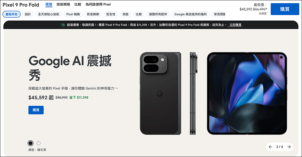 Google Pixel 9 Pro Fold 內螢幕更換維修費用驚人,零件費用相當於一部 iPhone 16 Pro Max 或兩部 M4 Mac mini - 電腦王阿達 Google Pixel 9 Pro Fold 內螢幕更換維修費用驚人,零件費用相當於一部 iPhone 16 Pro Max 或兩部 M4 Mac mini - 電腦王阿達