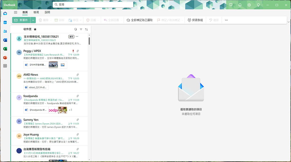 當你從信箱中取消訂閱,還是不斷收到訂閱郵件該怎麼辦? - 電腦王阿達 Windows 11 的郵件和行事曆應用將於 2024年12月31日後停止運作 - 電腦王阿達