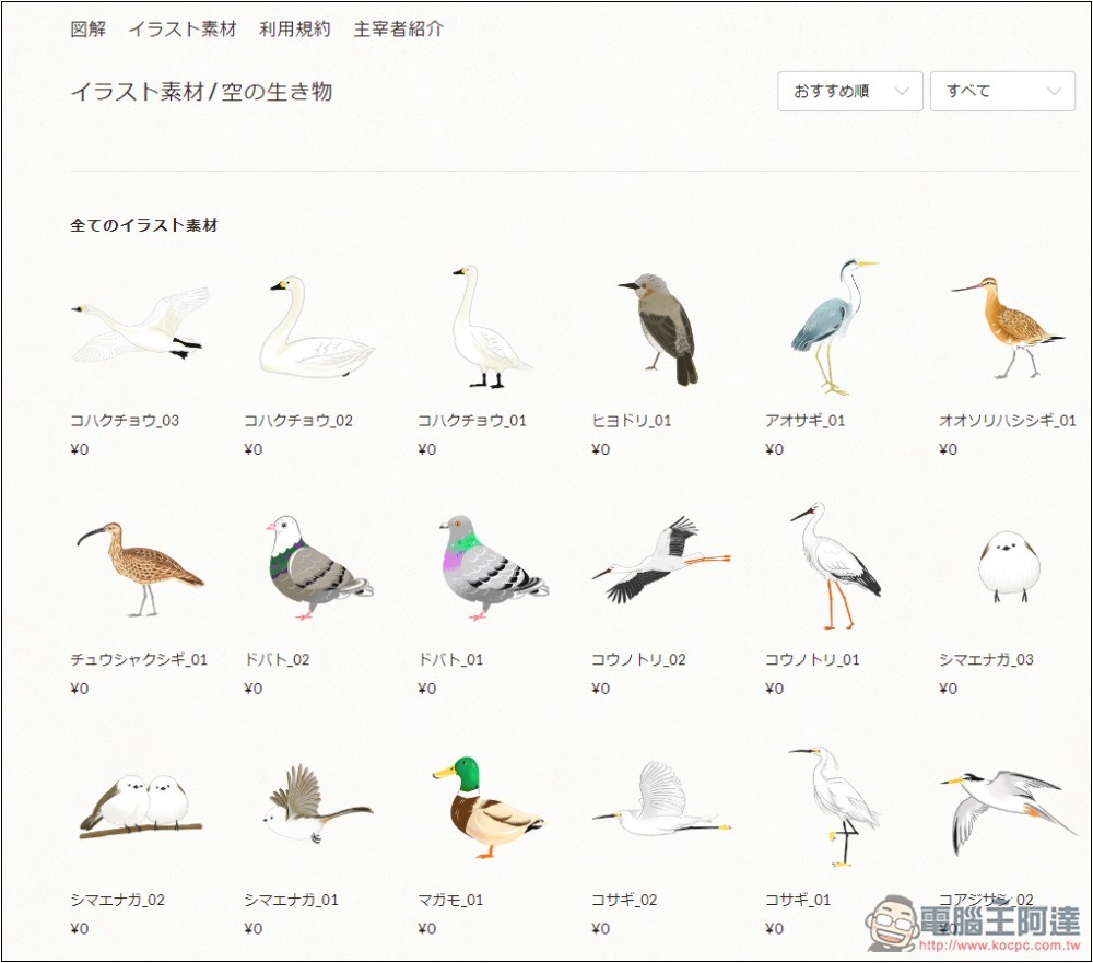 「農民イラスト」提供農民、農作物相關的日式手繪免費素材,個人、商業用途皆可 - 電腦王阿達 「農民イラスト」提供農民、農作物相關的日式手繪免費素材,個人、商業用途皆可 - 電腦王阿達