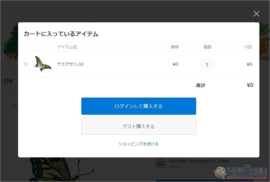 「農民イラスト」提供農民、農作物相關的日式手繪免費素材,個人、商業用途皆可 - 電腦王阿達 「農民イラスト」提供農民、農作物相關的日式手繪免費素材,個人、商業用途皆可 - 電腦王阿達