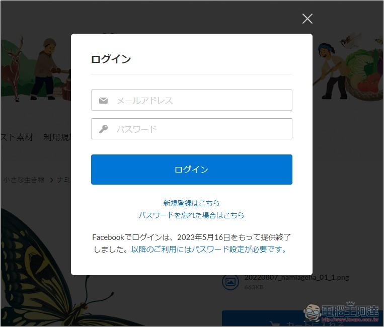 「農民イラスト」提供農民、農作物相關的日式手繪免費素材,個人、商業用途皆可 - 電腦王阿達 「農民イラスト」提供農民、農作物相關的日式手繪免費素材,個人、商業用途皆可 - 電腦王阿達