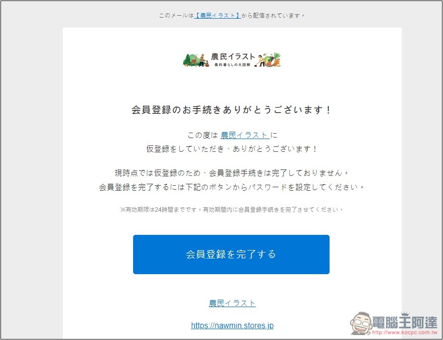 「農民イラスト」提供農民、農作物相關的日式手繪免費素材,個人、商業用途皆可 - 電腦王阿達 「農民イラスト」提供農民、農作物相關的日式手繪免費素材,個人、商業用途皆可 - 電腦王阿達