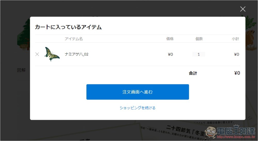 「農民イラスト」提供農民、農作物相關的日式手繪免費素材,個人、商業用途皆可 - 電腦王阿達 「農民イラスト」提供農民、農作物相關的日式手繪免費素材,個人、商業用途皆可 - 電腦王阿達