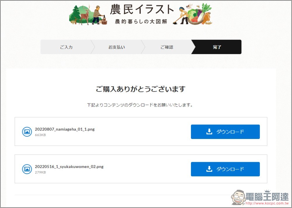 「農民イラスト」提供農民、農作物相關的日式手繪免費素材,個人、商業用途皆可 - 電腦王阿達 「農民イラスト」提供農民、農作物相關的日式手繪免費素材,個人、商業用途皆可 - 電腦王阿達