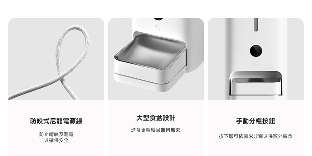 寵愛毛小孩吧!小米 Xiaomi 智慧寵物飲水機 2 與 Xiaomi 智慧寵物餵食器 2 在台開賣 - 電腦王阿達 寵愛毛小孩吧!小米 Xiaomi 智慧寵物飲水機 2 與 Xiaomi 智慧寵物餵食器 2 在台開賣 - 電腦王阿達