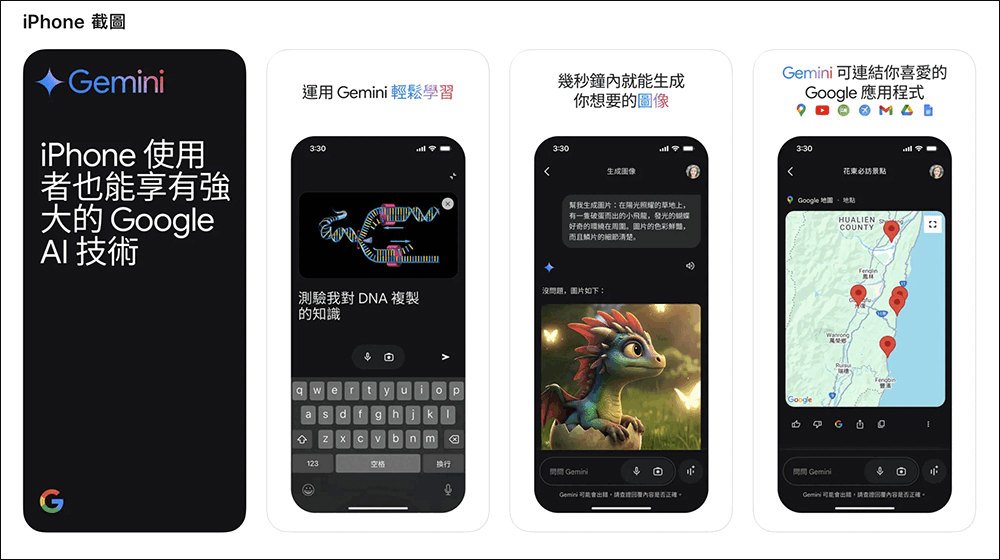 iOS 版 Google Gemini App 上架台灣 App Store:支援 Gemini Live ,還能於動態島和鎖定畫面顯示 - 電腦王阿達 iOS 版 Google Gemini App 上架台灣 App Store:支援 Gemini Live ,還能於動態島和鎖定畫面顯示 - 電腦王阿達