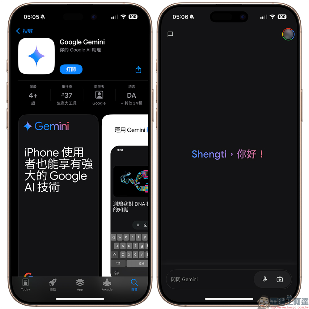 iOS 版 Google Gemini App 上架台灣 App Store:支援 Gemini Live ,還能於動態島和鎖定畫面顯示 - 電腦王阿達 iOS 版 Google Gemini App 上架台灣 App Store:支援 Gemini Live ,還能於動態島和鎖定畫面顯示 - 電腦王阿達