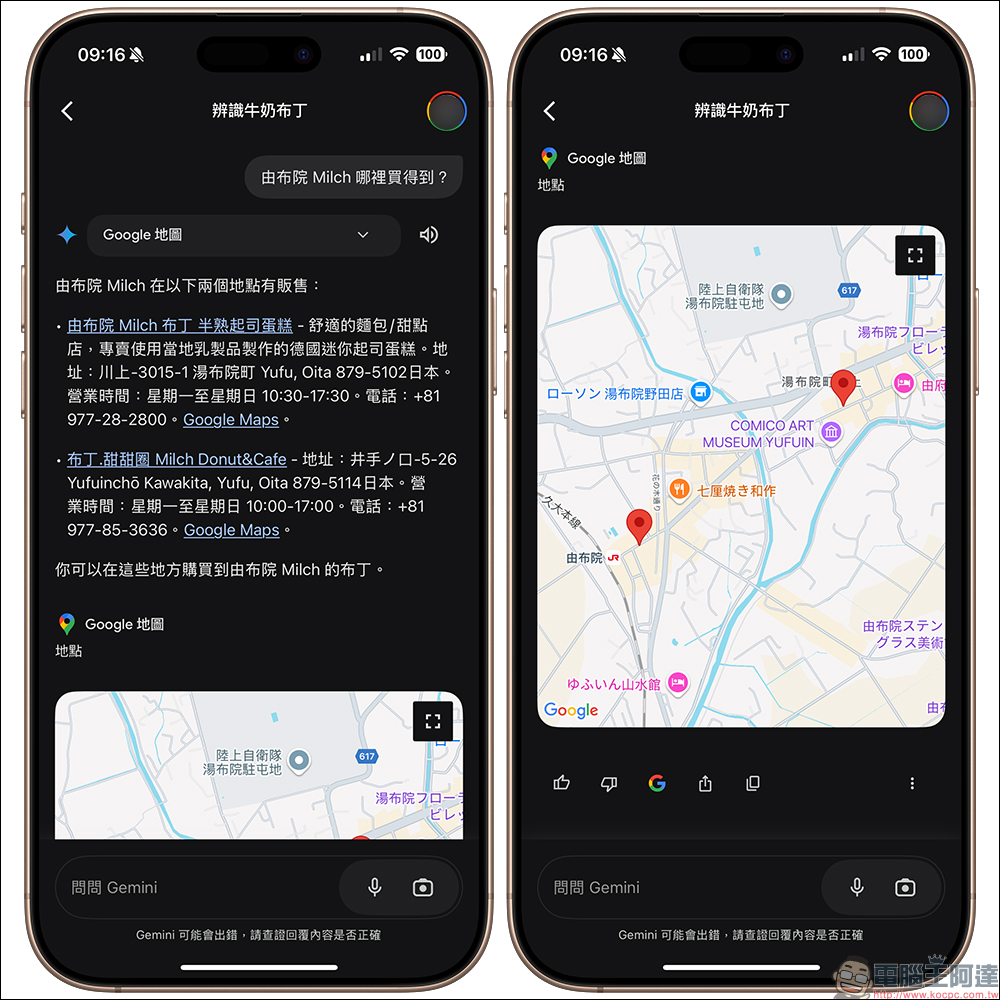 iOS 版 Google Gemini App 上架台灣 App Store:支援 Gemini Live ,還能於動態島和鎖定畫面顯示 - 電腦王阿達 iOS 版 Google Gemini App 上架台灣 App Store:支援 Gemini Live ,還能於動態島和鎖定畫面顯示 - 電腦王阿達