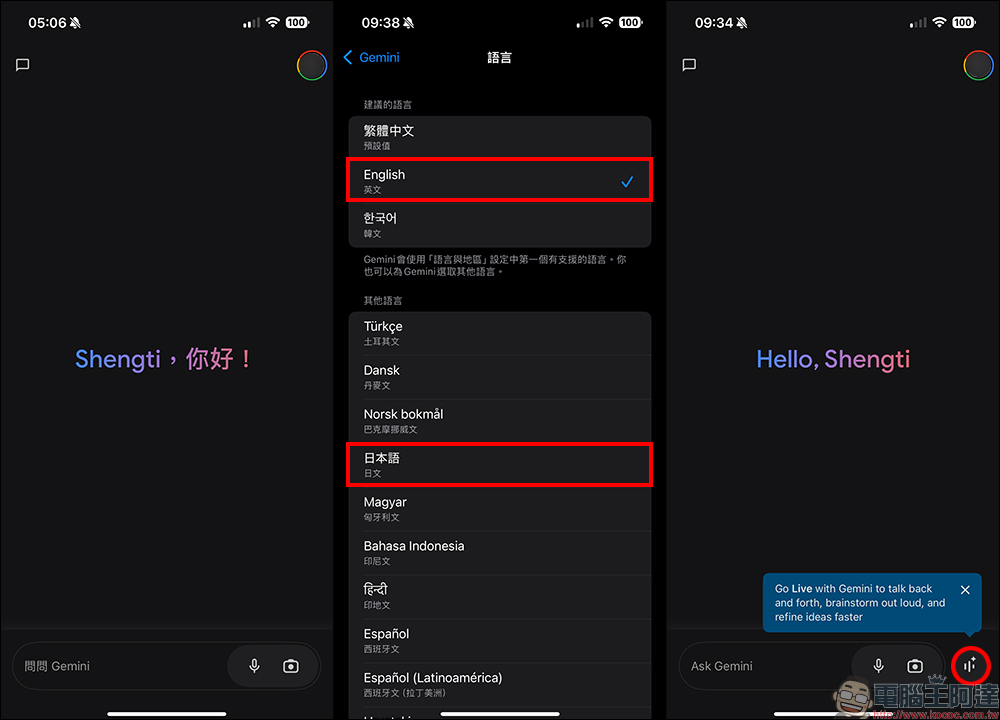 iOS 版 Google Gemini App 上架台灣 App Store:支援 Gemini Live ,還能於動態島和鎖定畫面顯示 - 電腦王阿達 iOS 版 Google Gemini App 上架台灣 App Store:支援 Gemini Live ,還能於動態島和鎖定畫面顯示 - 電腦王阿達
