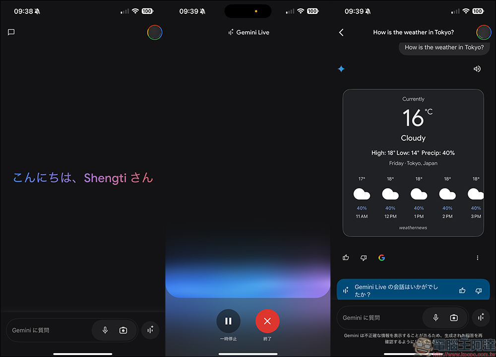 iOS 版 Google Gemini App 上架台灣 App Store:支援 Gemini Live ,還能於動態島和鎖定畫面顯示 - 電腦王阿達 iOS 版 Google Gemini App 上架台灣 App Store:支援 Gemini Live ,還能於動態島和鎖定畫面顯示 - 電腦王阿達