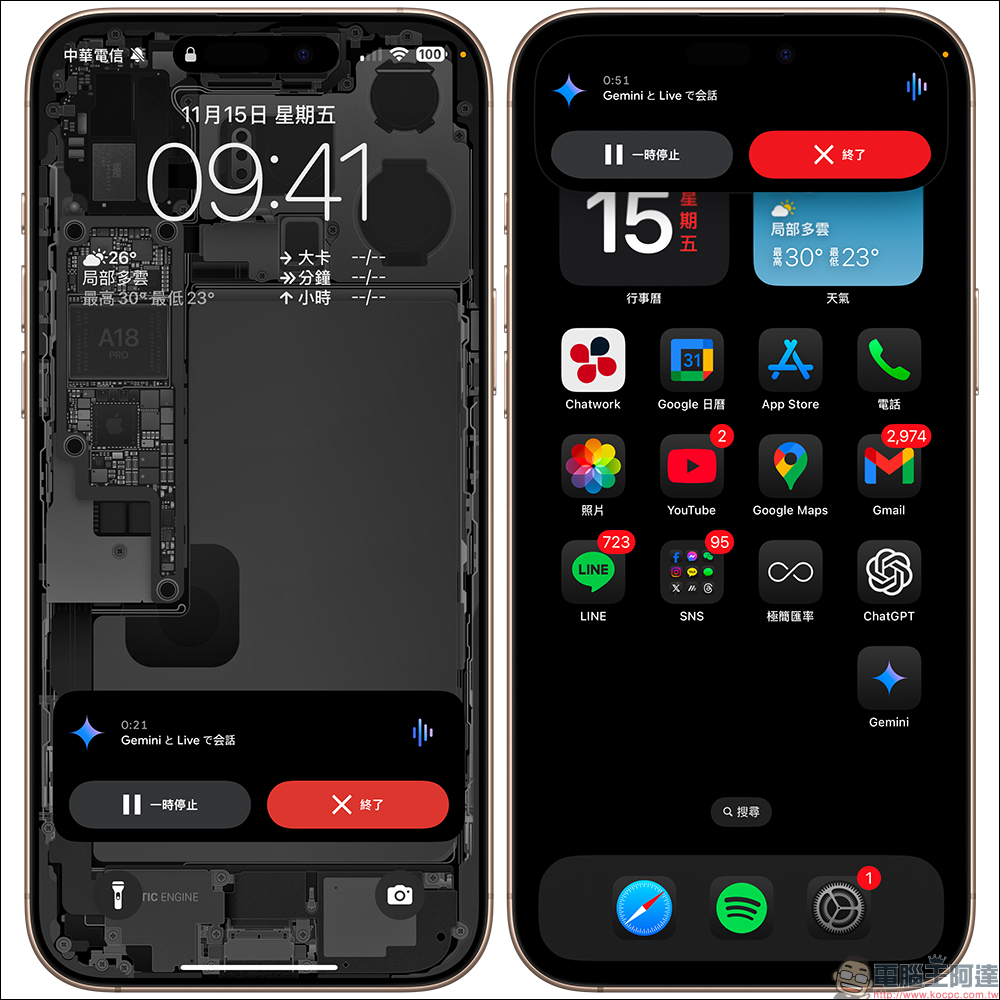 iOS 版 Google Gemini App 上架台灣 App Store:支援 Gemini Live ,還能於動態島和鎖定畫面顯示 - 電腦王阿達 iOS 版 Google Gemini App 上架台灣 App Store:支援 Gemini Live ,還能於動態島和鎖定畫面顯示 - 電腦王阿達