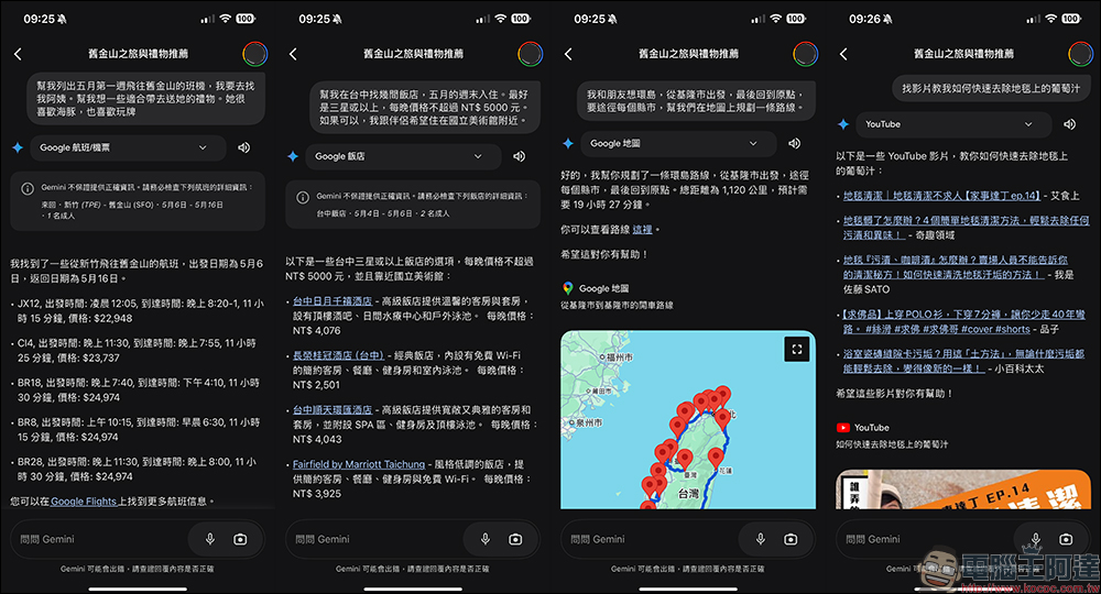 iOS 版 Google Gemini App 上架台灣 App Store:支援 Gemini Live ,還能於動態島和鎖定畫面顯示 - 電腦王阿達 iOS 版 Google Gemini App 上架台灣 App Store:支援 Gemini Live ,還能於動態島和鎖定畫面顯示 - 電腦王阿達