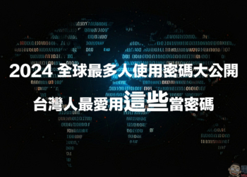 密碼