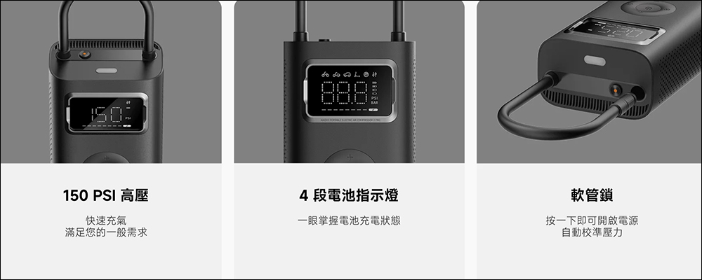 小米 Xiaomi 電動打氣機 2 Pro 在台開賣:充電速度翻倍、續航更持久,支援充氣進度顯示與雙色警示燈和照明燈(同場加映:新舊款特色比一比!) - 電腦王阿達 小米 Xiaomi 電動打氣機 2 Pro 在台開賣:充電速度翻倍、續航更持久,支援充氣進度顯示與雙色警示燈和照明燈(同場加映:新舊款特色比一比!) - 電腦王阿達