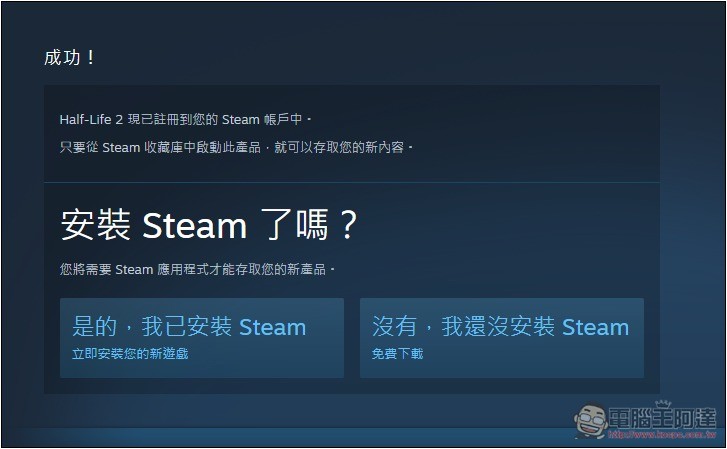 獲極度好評的《戰慄時空2》、《惡魔城週年慶合輯》遊戲限免!取得後終身免費玩 - 電腦王阿達 獲極度好評的《戰慄時空2》、《惡魔城週年慶合輯》遊戲限免!取得後終身免費玩 - 電腦王阿達