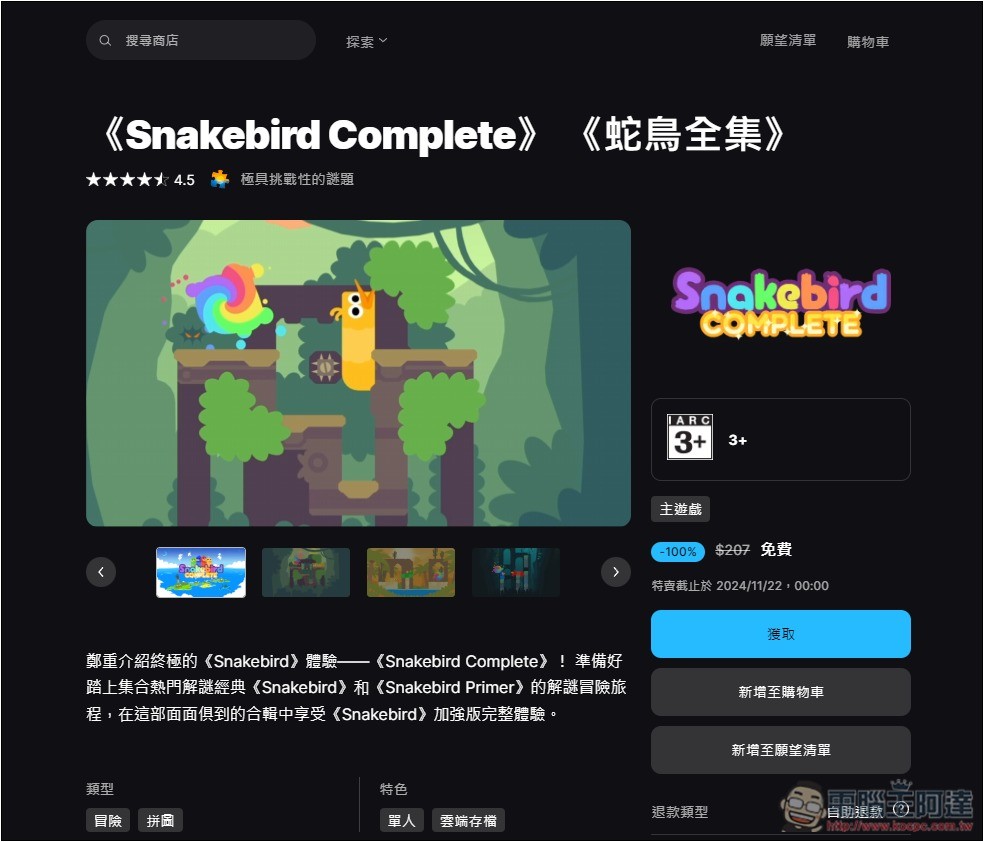獲極度好評的《戰慄時空2》、《惡魔城週年慶合輯》遊戲限免!取得後終身免費玩 - 電腦王阿達 獲極度好評的《戰慄時空2》、《惡魔城週年慶合輯》遊戲限免!取得後終身免費玩 - 電腦王阿達