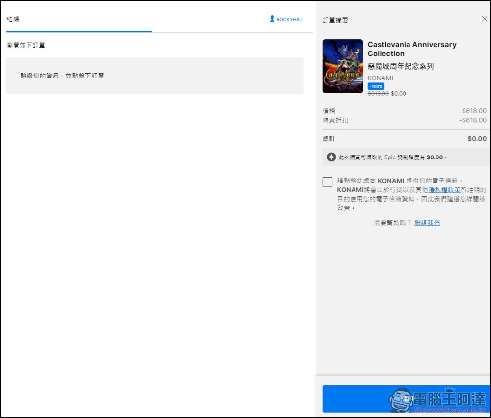 獲極度好評的《戰慄時空2》、《惡魔城週年慶合輯》遊戲限免!取得後終身免費玩 - 電腦王阿達 獲極度好評的《戰慄時空2》、《惡魔城週年慶合輯》遊戲限免!取得後終身免費玩 - 電腦王阿達