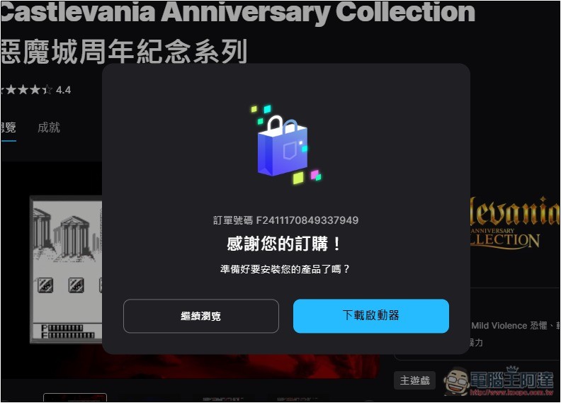 獲極度好評的《戰慄時空2》、《惡魔城週年慶合輯》遊戲限免!取得後終身免費玩 - 電腦王阿達 獲極度好評的《戰慄時空2》、《惡魔城週年慶合輯》遊戲限免!取得後終身免費玩 - 電腦王阿達