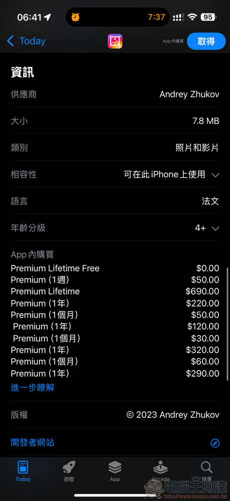 不再煩惱貼圖裁切問題,限時免費的《Simple Border》 圖片加框 App 使用體驗 - 電腦王阿達 不再煩惱貼圖裁切問題,限時免費的《Simple Border》 圖片加框 App 使用體驗 - 電腦王阿達