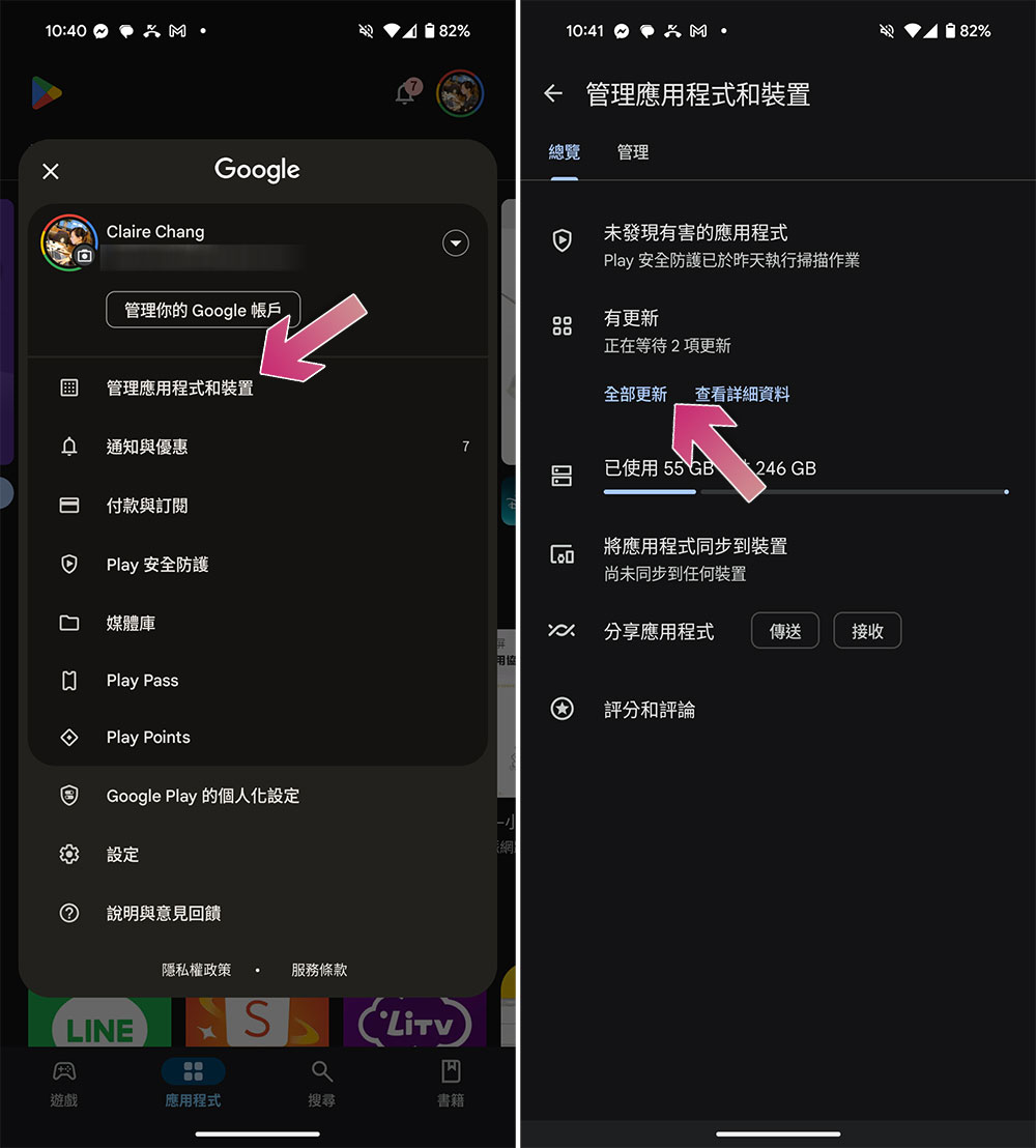Android 新機入手,這 9 件事非做不可 - 電腦王阿達 Android 新機入手,這 9 件事非做不可 - 電腦王阿達