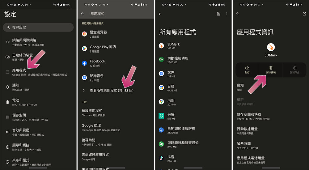 Android 新機入手,這 9 件事非做不可 - 電腦王阿達 Android 新機入手,這 9 件事非做不可 - 電腦王阿達