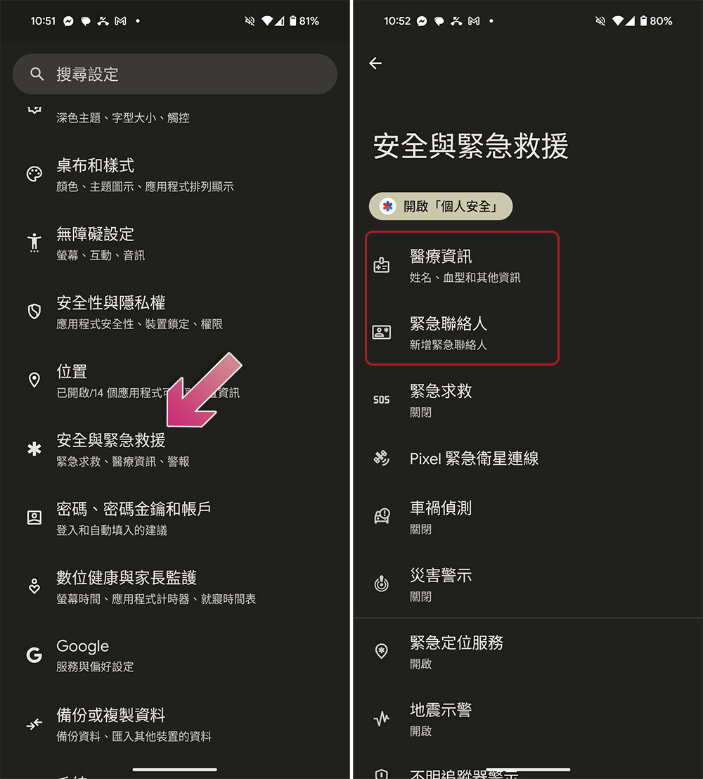 Android 新機入手,這 9 件事非做不可 - 電腦王阿達 Android 新機入手,這 9 件事非做不可 - 電腦王阿達