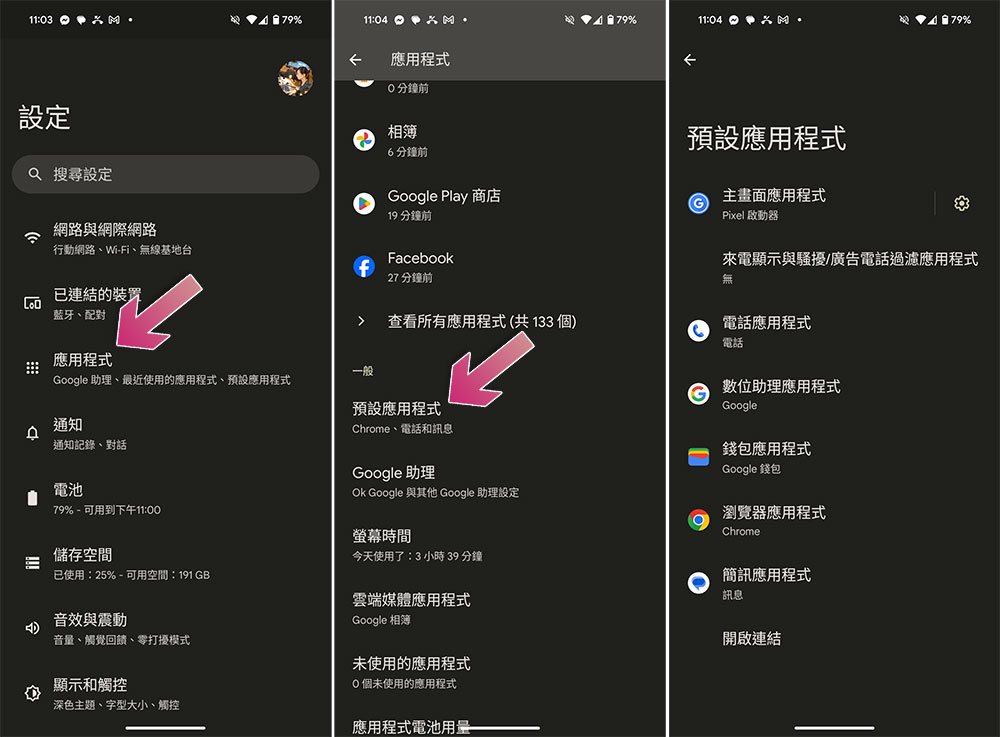 Android 新機入手,這 9 件事非做不可 - 電腦王阿達 Android 新機入手,這 9 件事非做不可 - 電腦王阿達