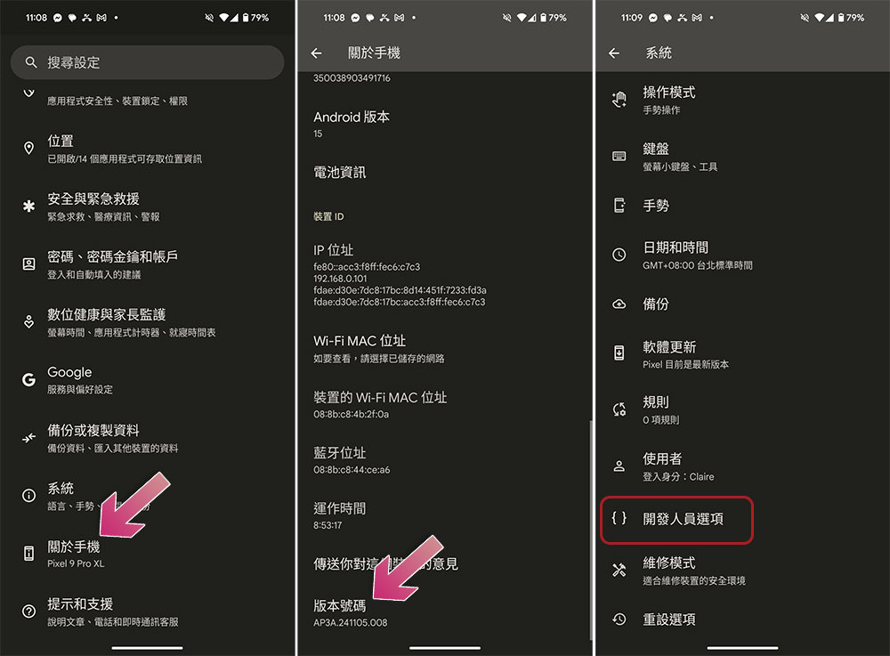 Android 新機入手,這 9 件事非做不可 - 電腦王阿達 Android 新機入手,這 9 件事非做不可 - 電腦王阿達