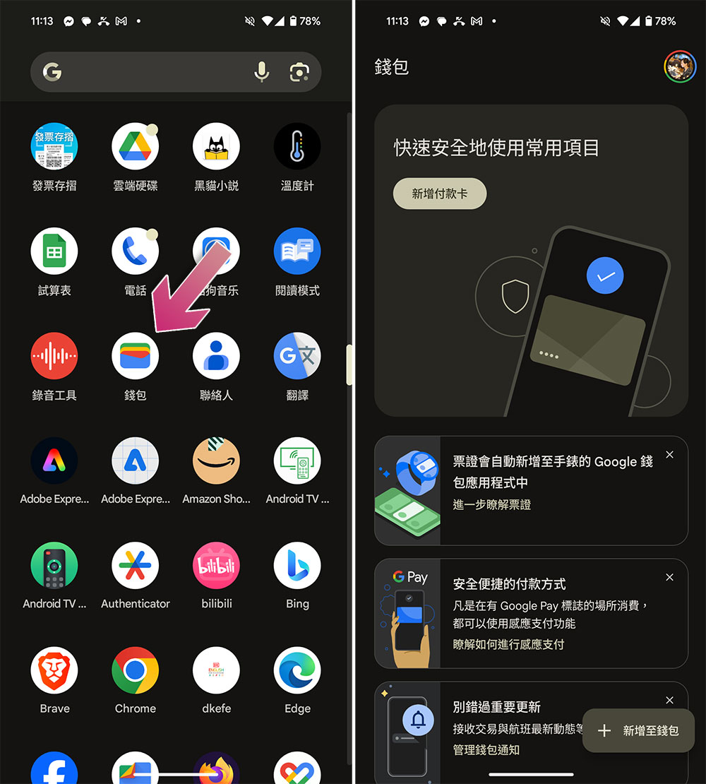 Android 新機入手,這 9 件事非做不可 - 電腦王阿達 Android 新機入手,這 9 件事非做不可 - 電腦王阿達