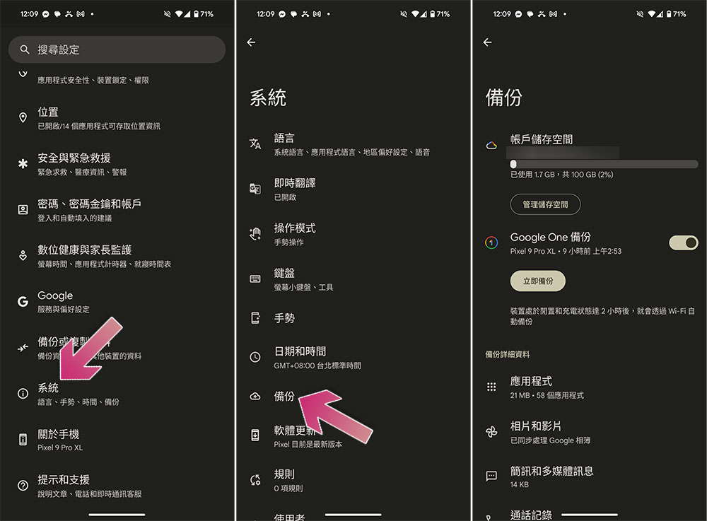 Android 新機入手,這 9 件事非做不可 - 電腦王阿達 Android 新機入手,這 9 件事非做不可 - 電腦王阿達