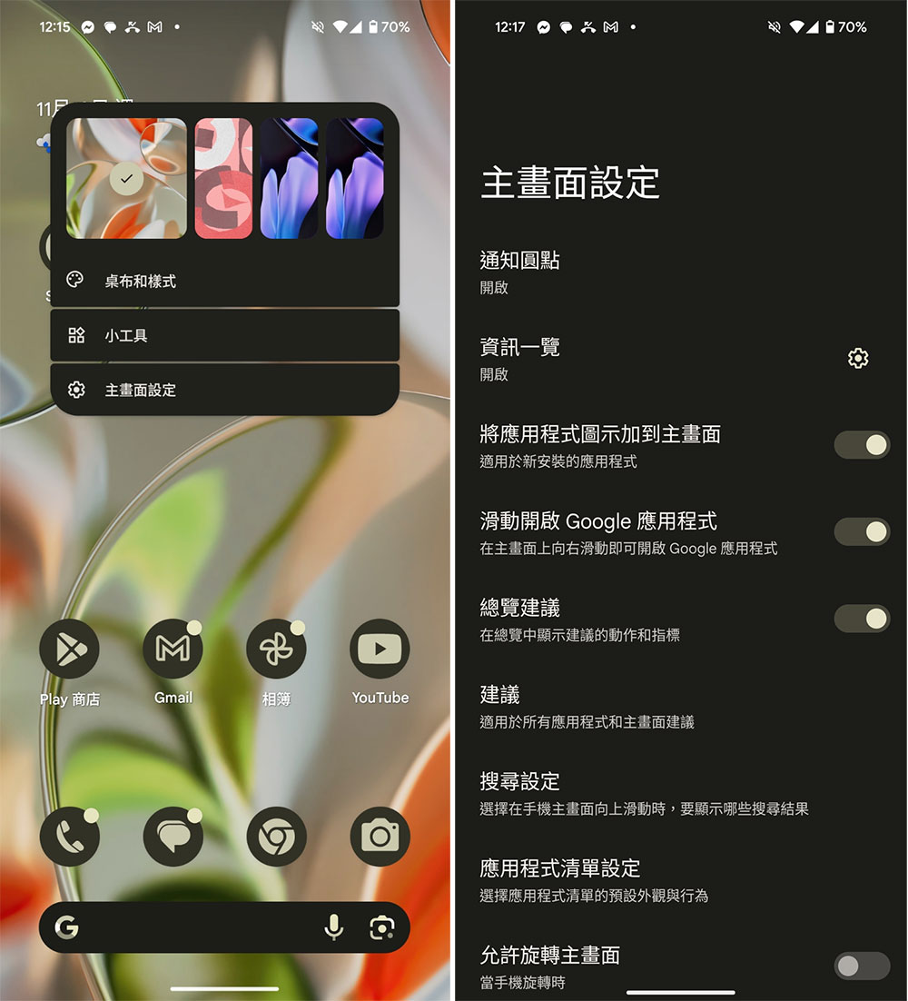 Android 新機入手,這 9 件事非做不可 - 電腦王阿達 Android 新機入手,這 9 件事非做不可 - 電腦王阿達