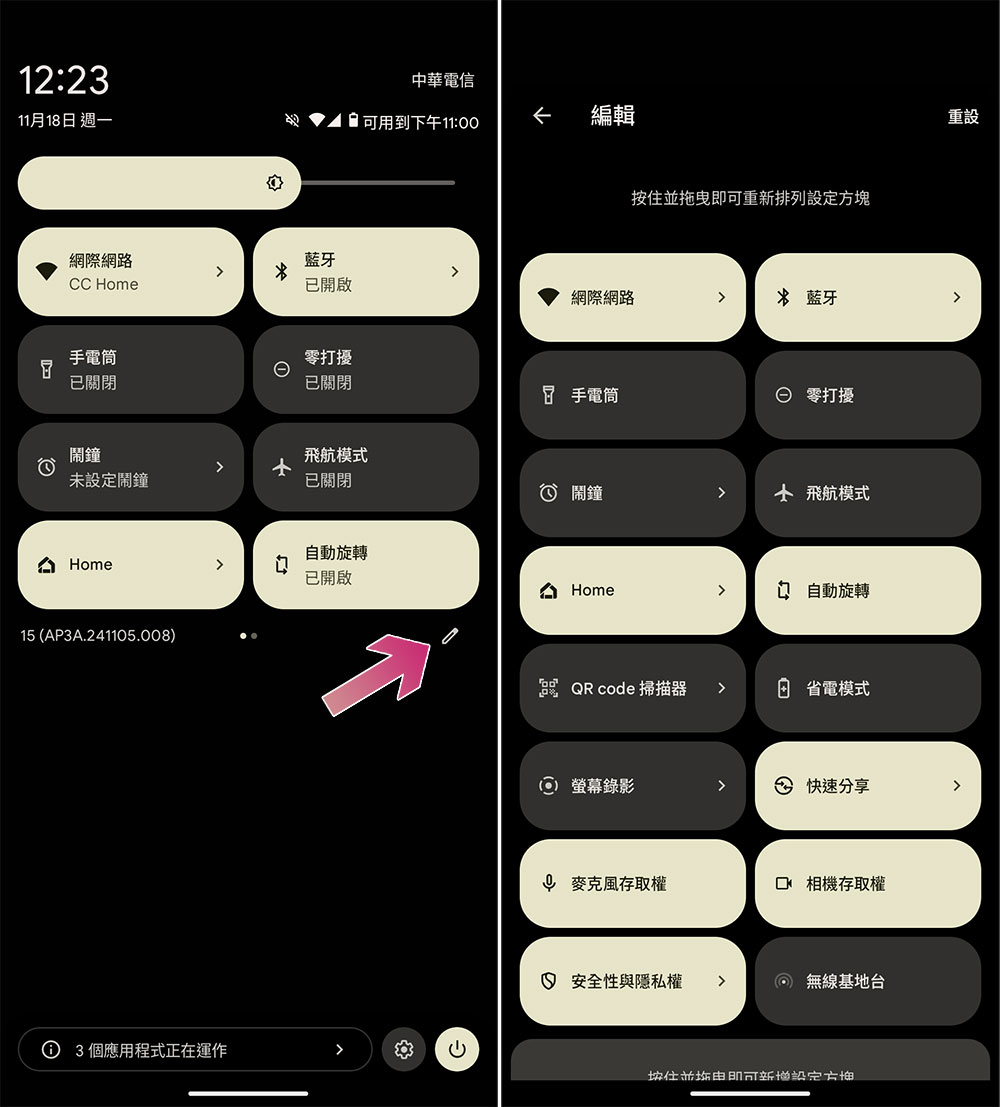 Android 新機入手,這 9 件事非做不可 - 電腦王阿達 Android 新機入手,這 9 件事非做不可 - 電腦王阿達