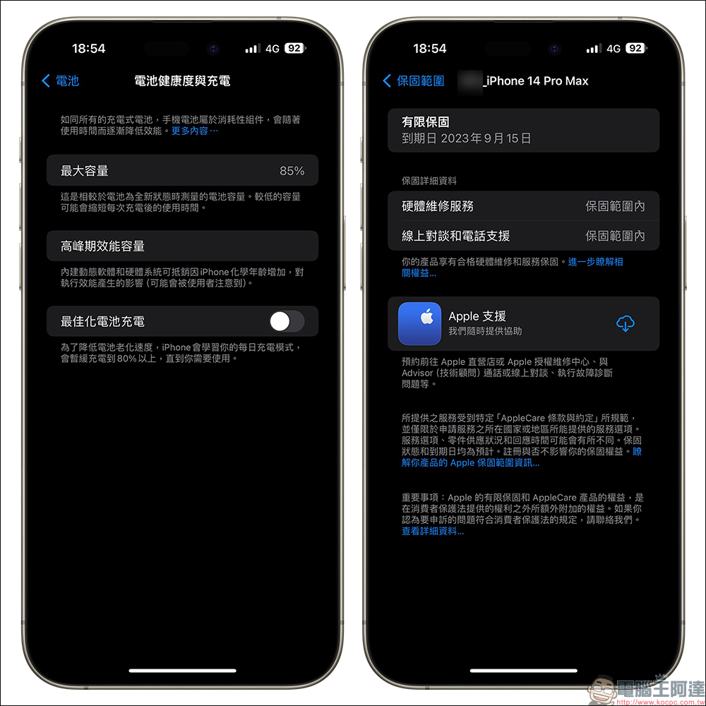 iPhone 最傷電池的 4 種充電習慣,你也這樣做了嗎? - 電腦王阿達 iPhone 最傷電池的 4 種充電習慣,你也這樣做了嗎? - 電腦王阿達