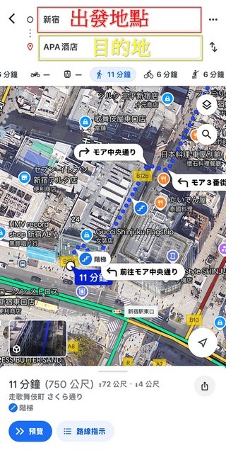 日本旅遊必學:拉行李免爬樓梯,如何使用 Google 地圖走電梯路線 - 電腦王阿達 日本旅遊必學:拉行李免爬樓梯,如何使用 Google 地圖走電梯路線 - 電腦王阿達