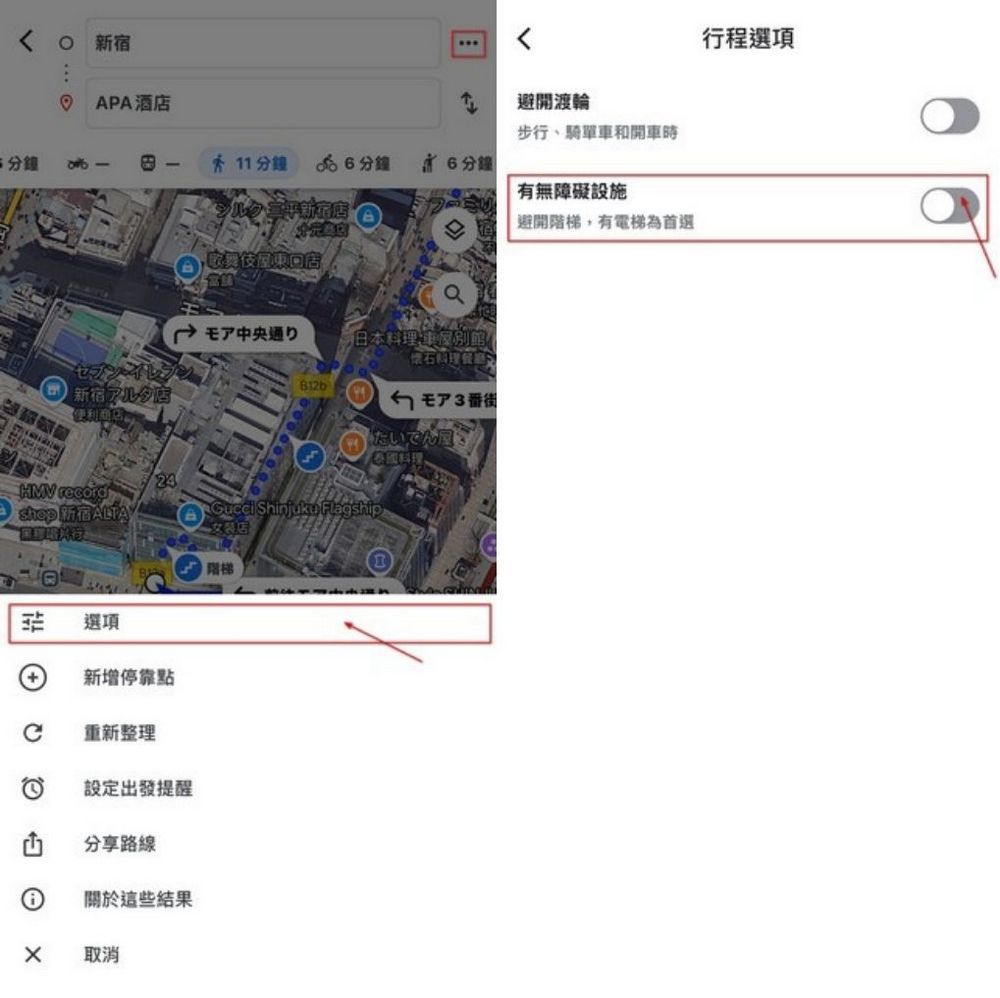 日本旅遊必學:拉行李免爬樓梯,如何使用 Google 地圖走電梯路線 - 電腦王阿達 日本旅遊必學:拉行李免爬樓梯,如何使用 Google 地圖走電梯路線 - 電腦王阿達