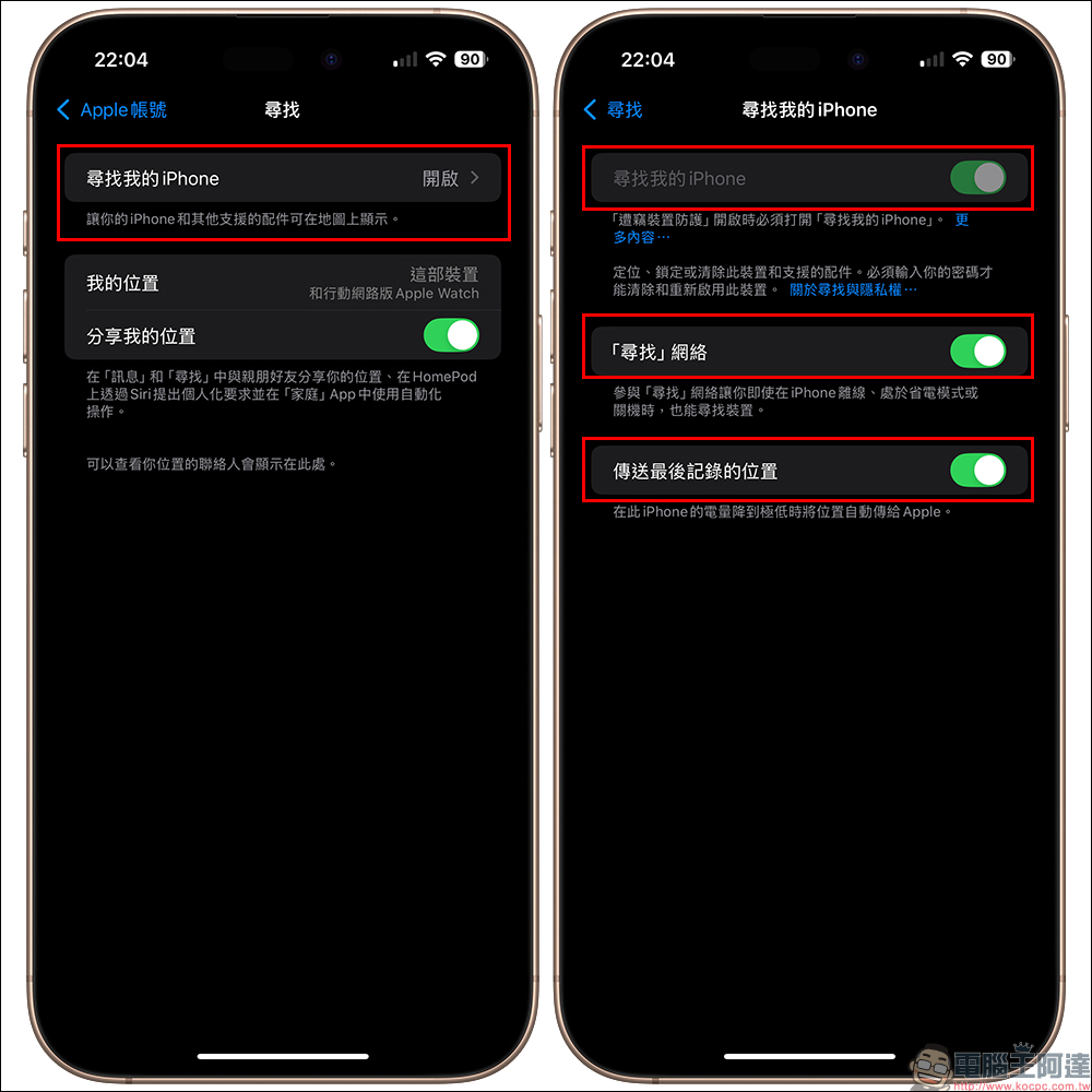 iPhone 防盜模式開啟!學會這 2 招,再也不怕手機弄丟尋不回 - 電腦王阿達 iPhone 防盜模式開啟!學會這 2 招,再也不怕手機弄丟尋不回 - 電腦王阿達