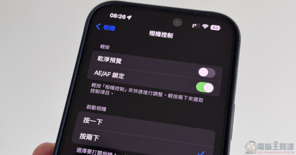 iOS 18.2 測試版為 iPhone 16 系列加入半按快門鎖定功能,這篇教你怎麼啟用它 - 電腦王阿達 iOS 18.2 測試版為 iPhone 16 系列加入半按快門鎖定功能,這篇教你怎麼啟用它 - 電腦王阿達