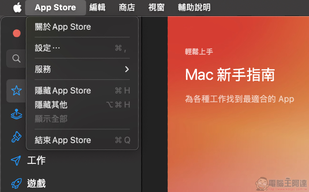 macOS Sequoia 支援直接安裝大型 App 到外接硬碟的自動功能,這篇教你怎麼設定 - 電腦王阿達 macOS Sequoia 支援直接安裝大型 App 到外接硬碟的自動功能,這篇教你怎麼設定 - 電腦王阿達