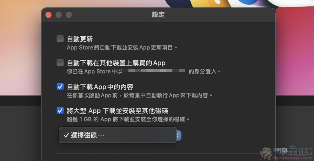 macOS Sequoia 支援直接安裝大型 App 到外接硬碟的自動功能,這篇教你怎麼設定 - 電腦王阿達 macOS Sequoia 支援直接安裝大型 App 到外接硬碟的自動功能,這篇教你怎麼設定 - 電腦王阿達