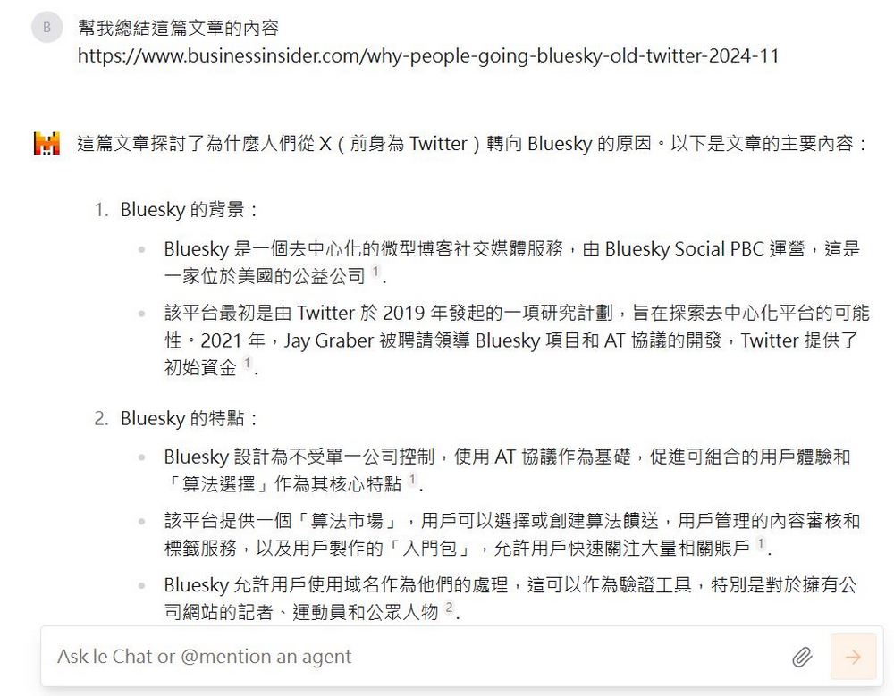 超強免費 AI 聊天機器人 Le Chat:多語言支持,支援網站搜尋與圖片生成功能 - 電腦王阿達 超強免費 AI 聊天機器人 Le Chat:多語言支持,支援網站搜尋與圖片生成功能 - 電腦王阿達