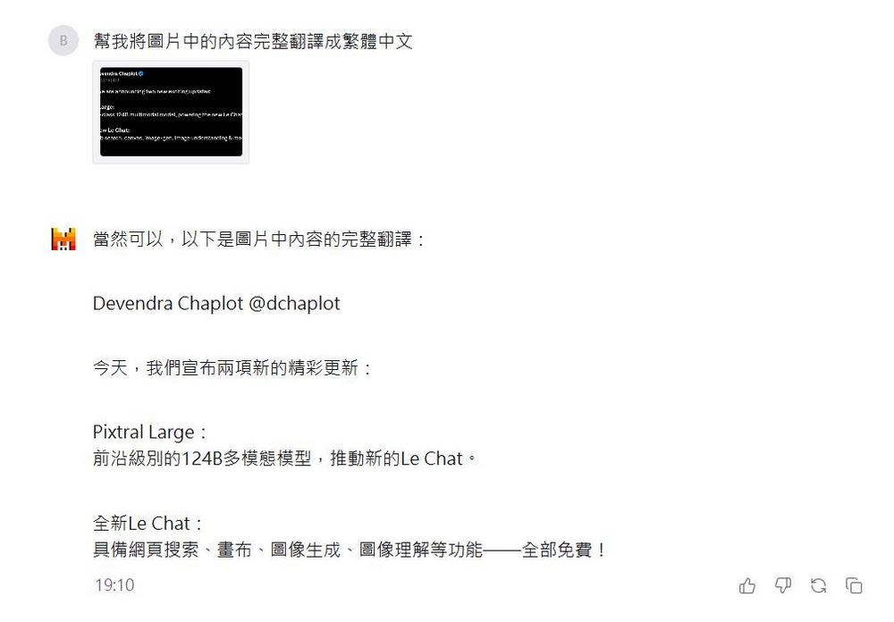 超強免費 AI 聊天機器人 Le Chat:多語言支持,支援網站搜尋與圖片生成功能 - 電腦王阿達 超強免費 AI 聊天機器人 Le Chat:多語言支持,支援網站搜尋與圖片生成功能 - 電腦王阿達