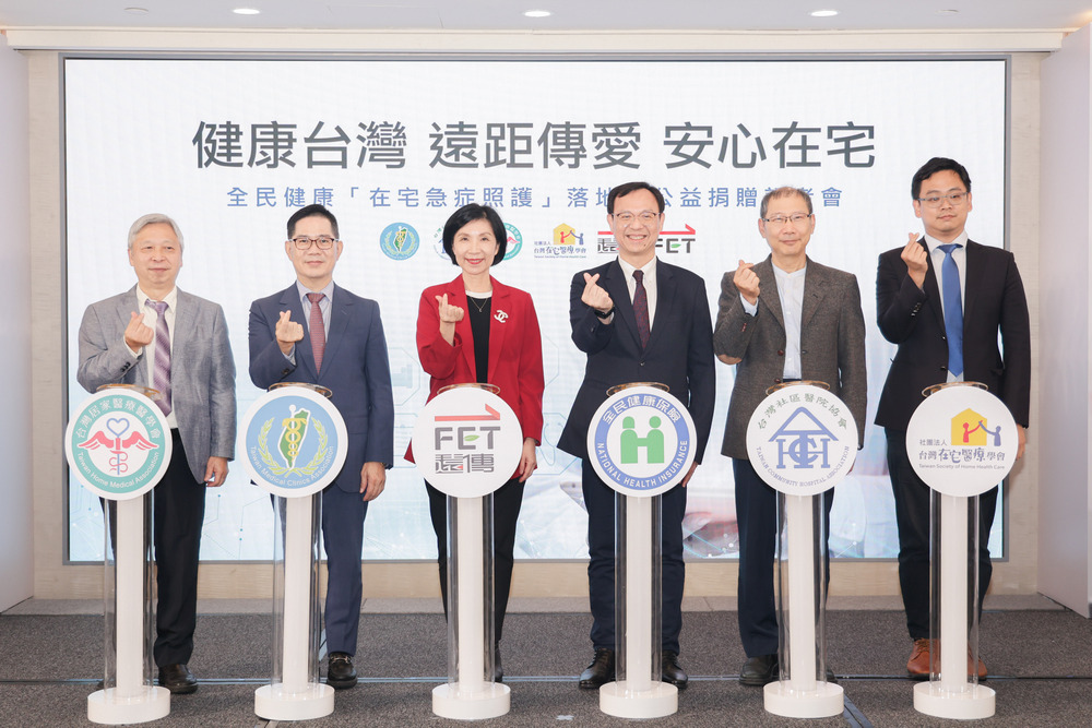 遠傳電信捐贈 100 套 5G遠距診療在宅急症照護方案,助力中央健保署「在宅急症照護試辦計畫」 - 電腦王阿達 遠傳電信捐贈 100 套 5G遠距診療在宅急症照護方案,助力中央健保署「在宅急症照護試辦計畫」 - 電腦王阿達
