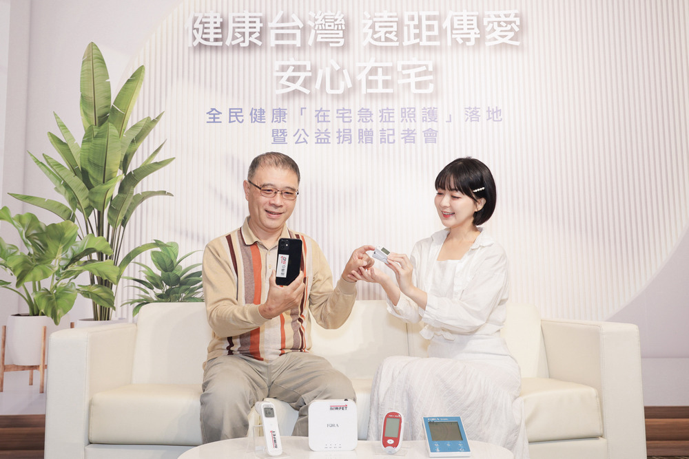 遠傳電信捐贈 100 套 5G遠距診療在宅急症照護方案,助力中央健保署「在宅急症照護試辦計畫」 - 電腦王阿達 遠傳電信捐贈 100 套 5G遠距診療在宅急症照護方案,助力中央健保署「在宅急症照護試辦計畫」 - 電腦王阿達