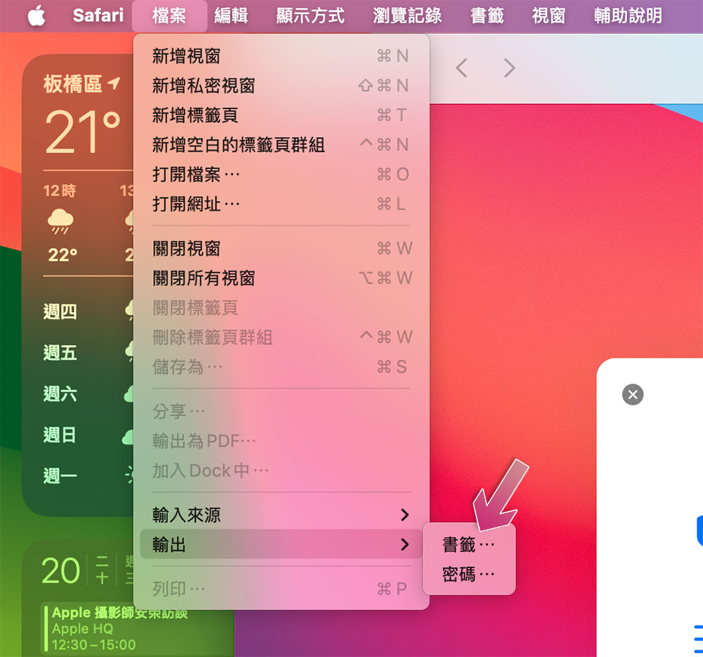 較舊的 iPhone、iPad 和 Mac 正在失去 Safari 同步功能 - 電腦王阿達 較舊的 iPhone、iPad 和 Mac 正在失去 Safari 同步功能 - 電腦王阿達
