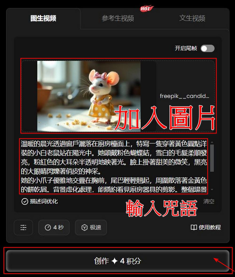 免費影片生成工具 Vidu:文字、圖片、參考物一鍵轉影片 - 電腦王阿達 免費影片生成工具 Vidu:文字、圖片、參考物一鍵轉影片 - 電腦王阿達