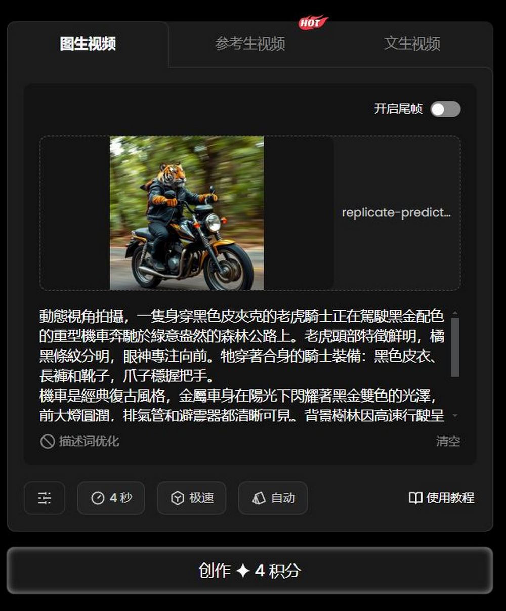 免費影片生成工具 Vidu:文字、圖片、參考物一鍵轉影片 - 電腦王阿達 免費影片生成工具 Vidu:文字、圖片、參考物一鍵轉影片 - 電腦王阿達