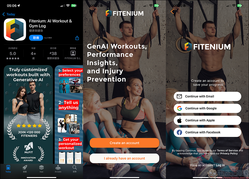 FITENIUM AI 運動健身教練 App,結合 AI 技術,幫你打造專屬訓練計畫 - 電腦王阿達 FITENIUM AI 運動健身教練 App,結合 AI 技術,幫你打造專屬訓練計畫 - 電腦王阿達