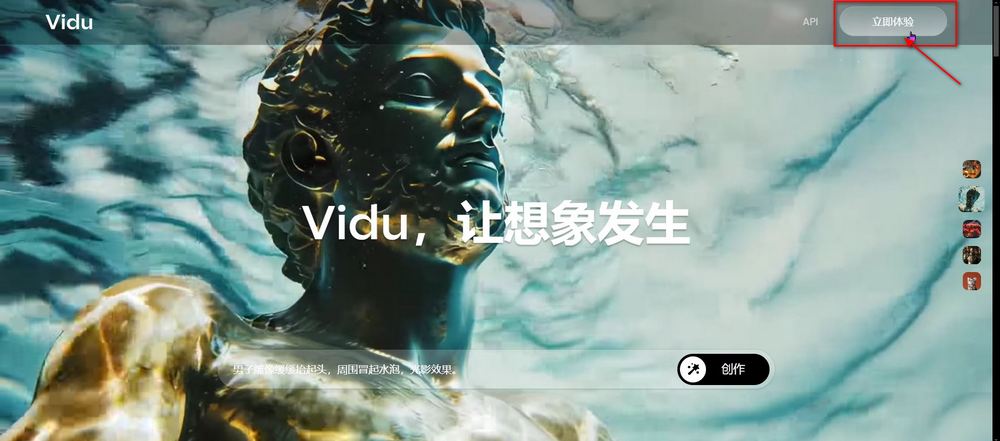 免費影片生成工具 Vidu:文字、圖片、參考物一鍵轉影片 - 電腦王阿達 免費影片生成工具 Vidu:文字、圖片、參考物一鍵轉影片 - 電腦王阿達